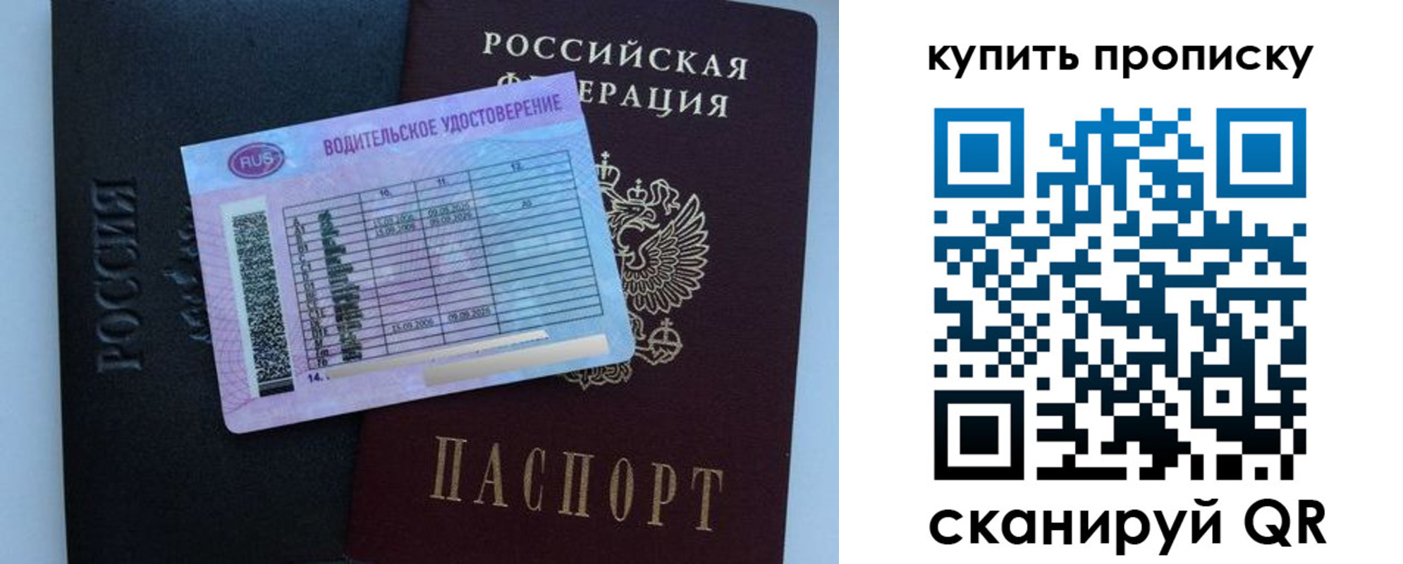 прописка для школы в Кстово