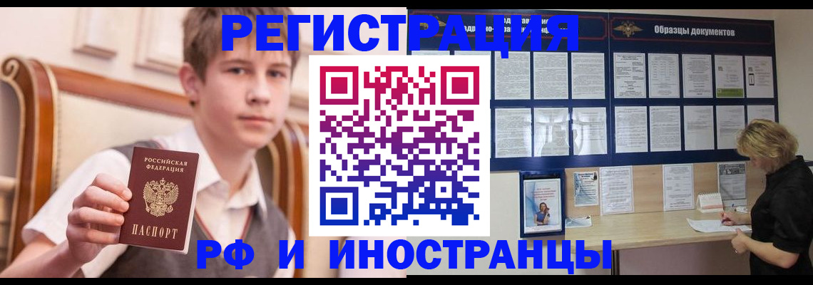 прописка для военкомата в Кстово