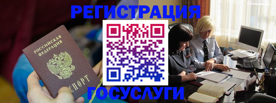 временная регистрация госуслуги в Кстово