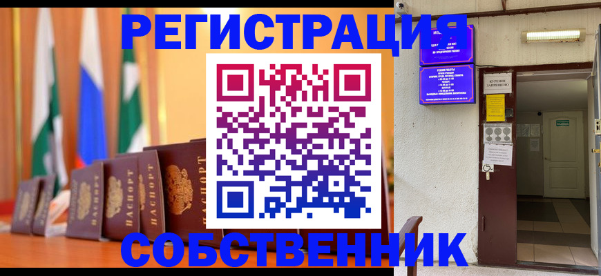 регистрация для школы в Кстово