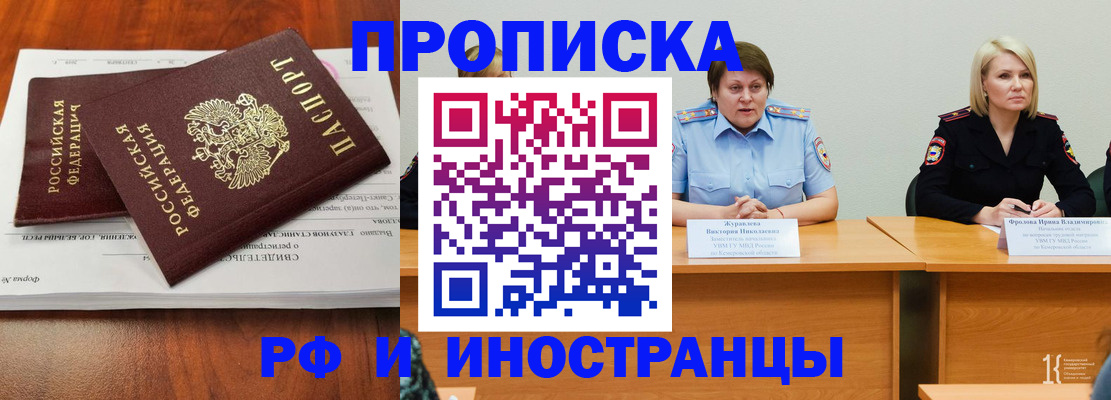 временная регистрация для всех в Кстово