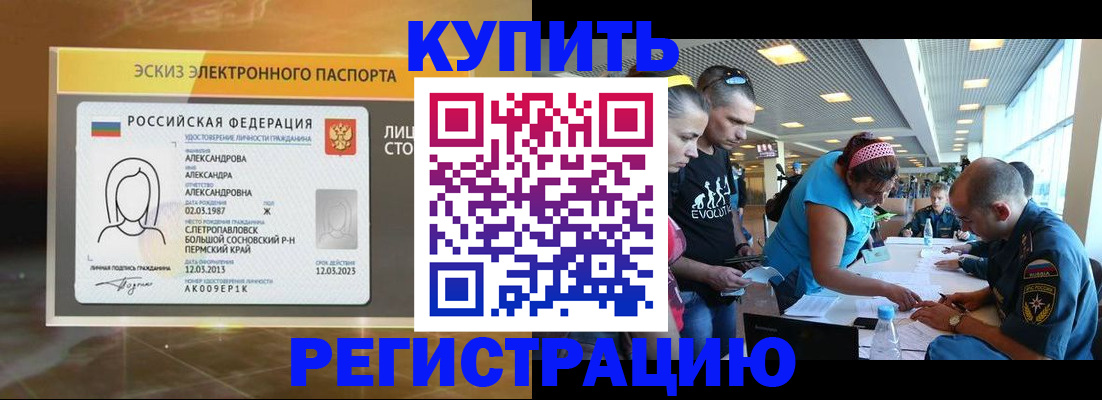 прописка для школы в Кстово